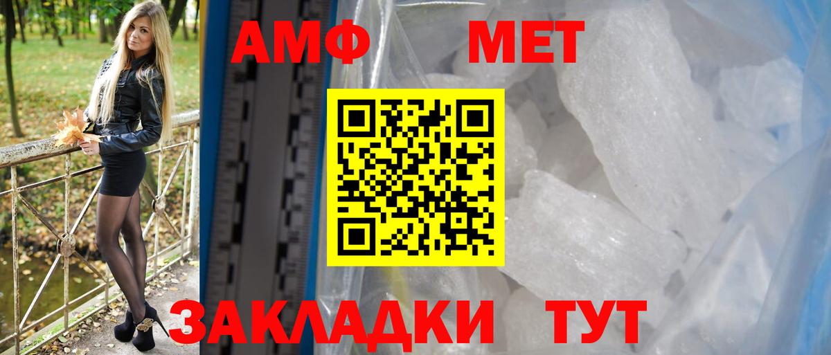 Ростов-на-Дону  Амфетамин 98%  площадка состав  Вход с VPN  АМФ 