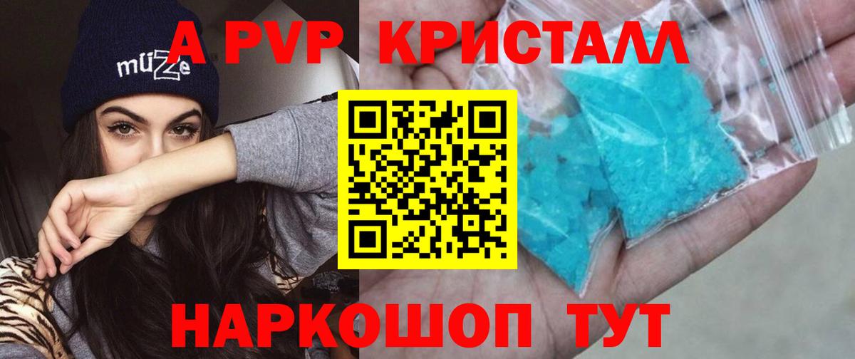 Ростов-на-Дону  Alfa_PVP мука  A-PVP кристаллы  Вход с VPN  Alpha-PVP VHQ 