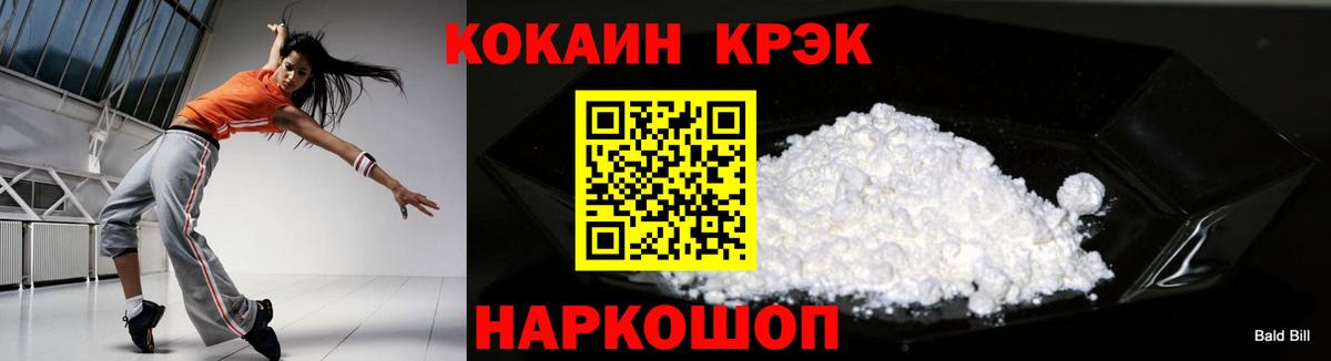 COCAIN 99% Ростов-на-Дону