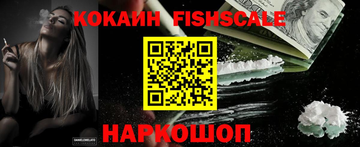 COCAIN 97%  как найти   Ростов-на-Дону  Вход с VPN  COCAIN 99% 