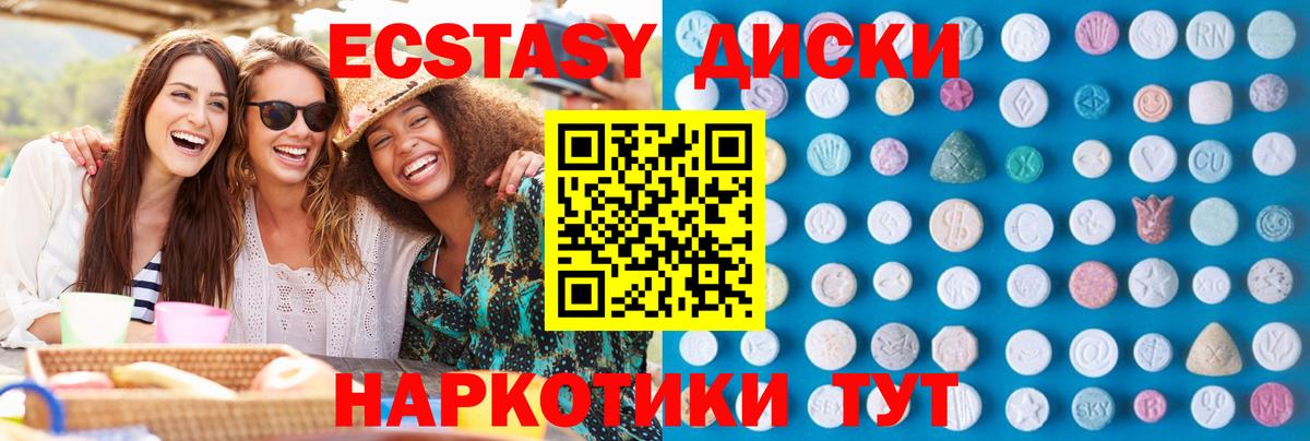 Экстази бентли  Вход с VPN  где продают   ЭКСТАЗИ Дубай  Ростов-на-Дону  Ecstasy 
