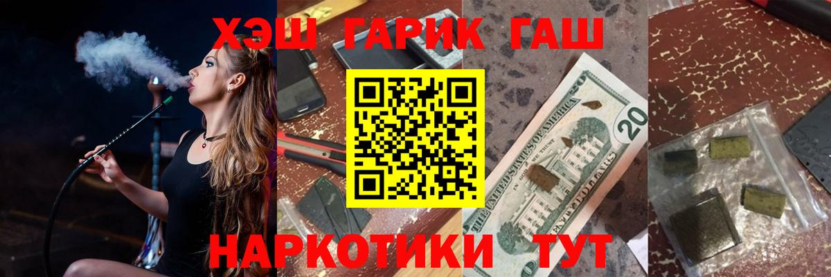 Гашиш  Вход с VPN  Ростов-на-Дону  ГАШ Ice-O-Lator  наркота  Гашиш VHQ 