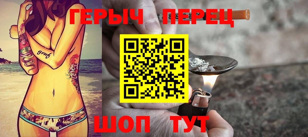 Героин герыч Ростов-на-Дону
