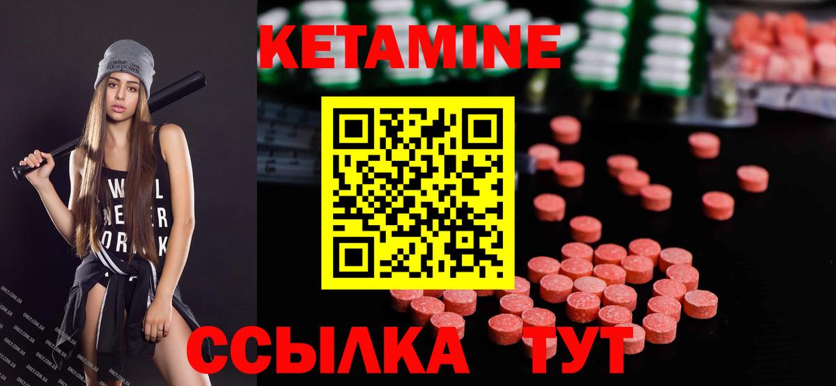 КЕТАМИН ketamine Ростов-на-Дону