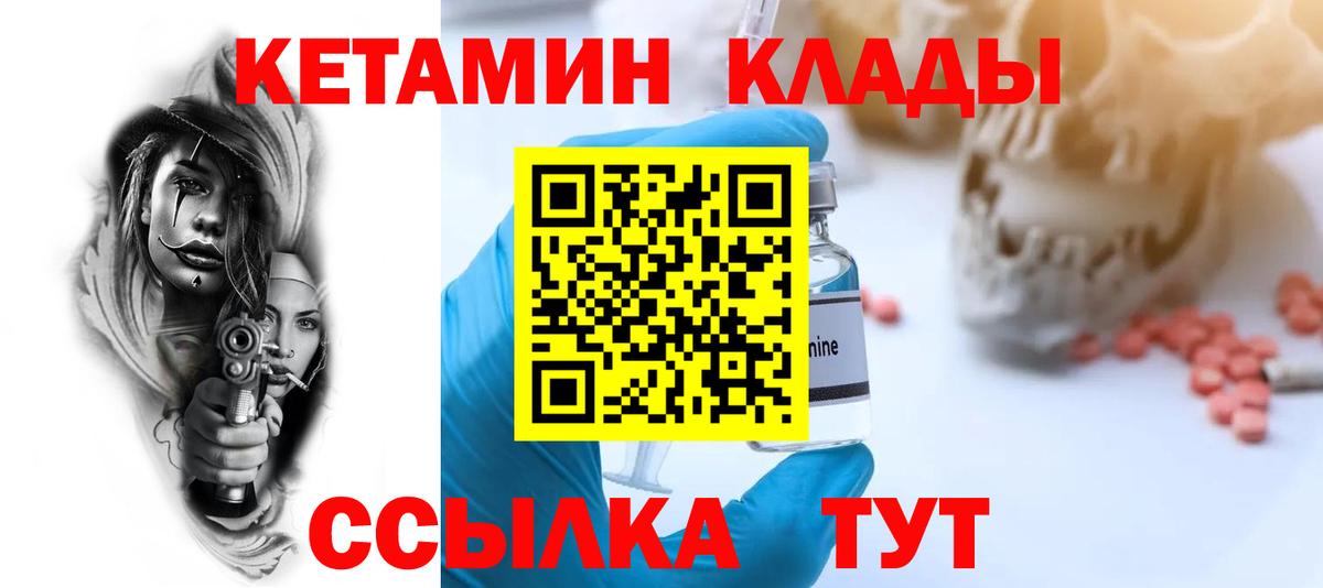 Ростов-на-Дону  Кетамин ketamine  площадка телеграм  Вход с VPN 