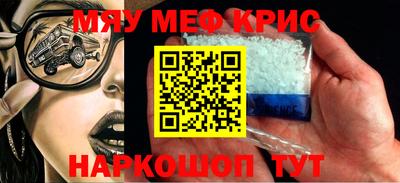 меф VHQ Пугачёв