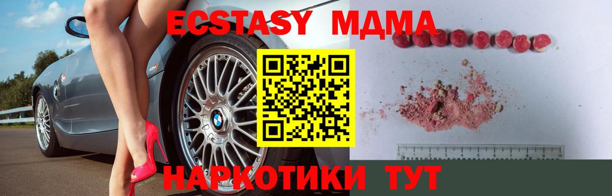 MDMA молли  МДМА кристаллы  Вход с VPN  MDMA  Ростов-на-Дону 