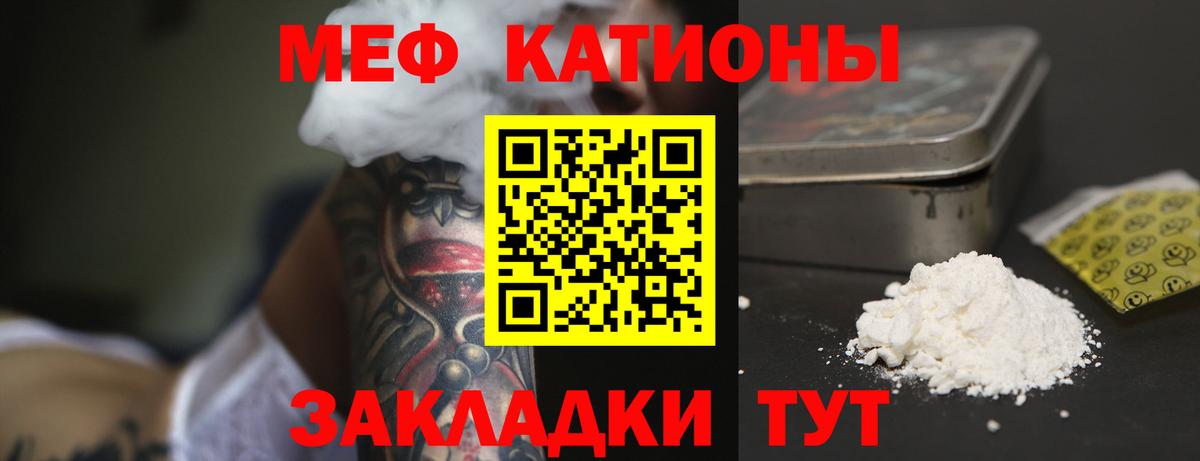 Меф мяу мяу кристаллы Ростов-на-Дону