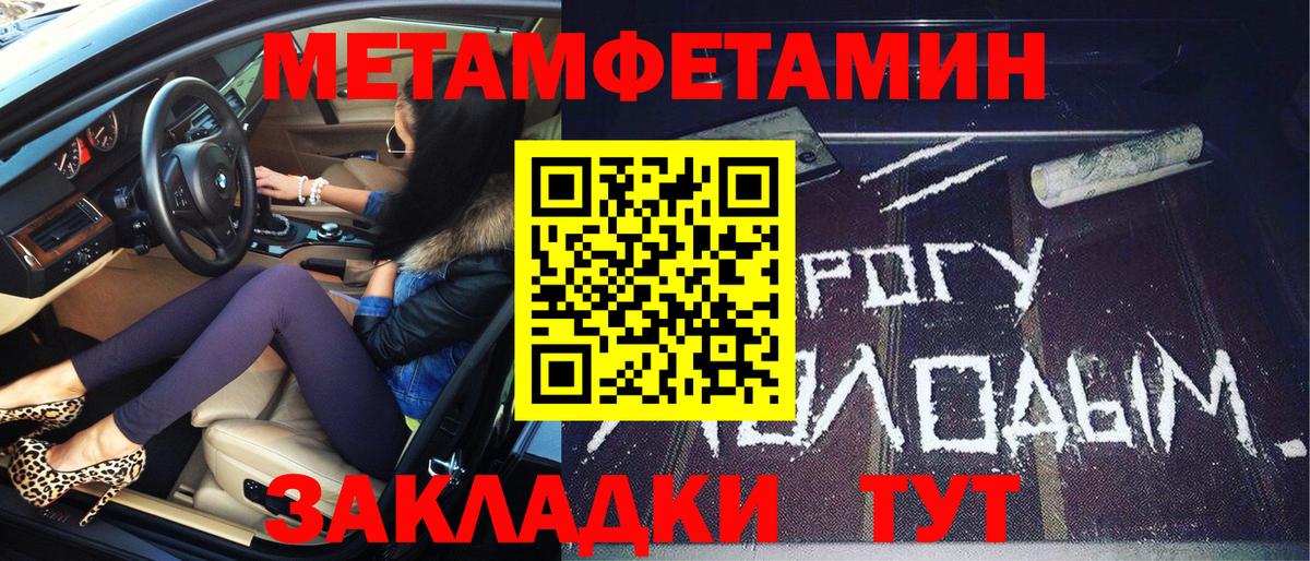 Метамфетамин винт Ростов-на-Дону