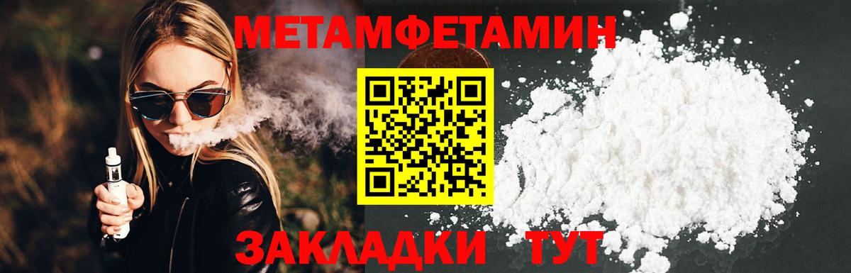 Ростов-на-Дону  Метамфетамин мет  Метамфетамин мет  Вход с VPN 