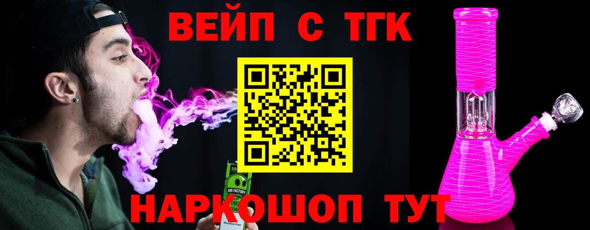 ТГК THC oil  Вход с VPN  Ростов-на-Дону 