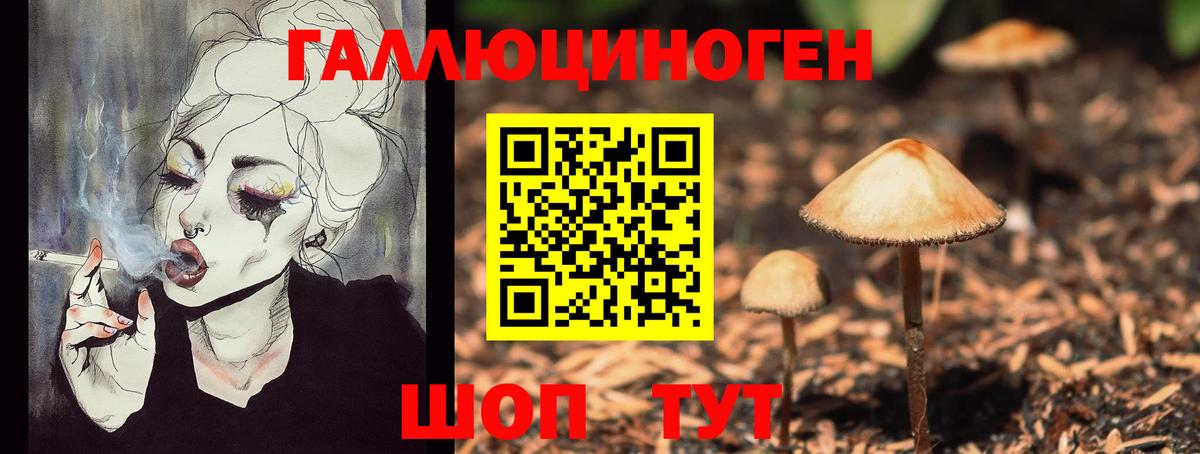 Галлюциногенные грибы ЛСД Ростов-на-Дону